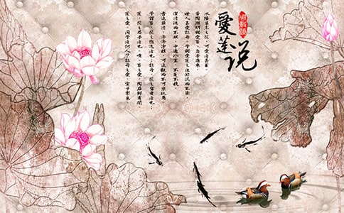 愛蓮說教案