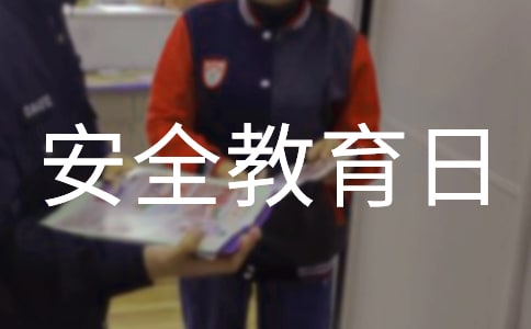 4.15全民國家安全教育日活動(dòng)總結(jié)（通用12篇）