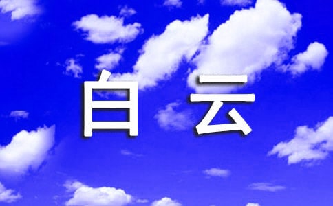 白云山有哪些旅游景點呢
