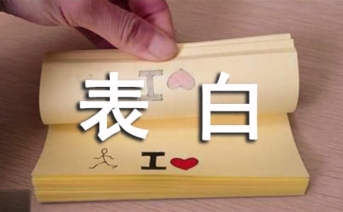 怎么拒絕朋友的表白