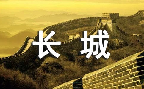長(zhǎng)城物業(yè)物業(yè)能耗管理