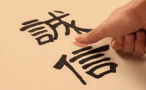 誠信納稅承諾書
