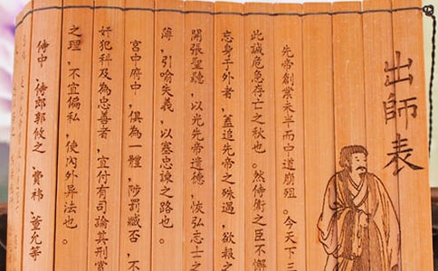 《出師表》《三國志·蜀書·諸葛亮傳》閱讀答案與翻譯