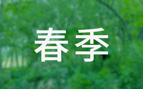 春季臉上過敏該怎么辦