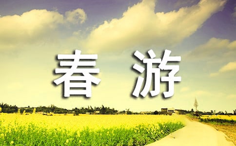 2024成都小學(xué)生春游去哪里好
