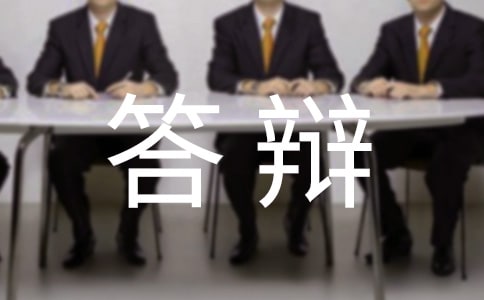 民間借貸答辯狀范文
