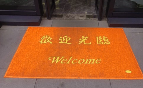 如何清洗地毯上的污漬