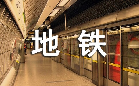 廣州地鐵旅游景點(diǎn)大全