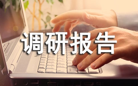 新時期基層稅收征收管理檔案工作存在的問題及對策調研報告