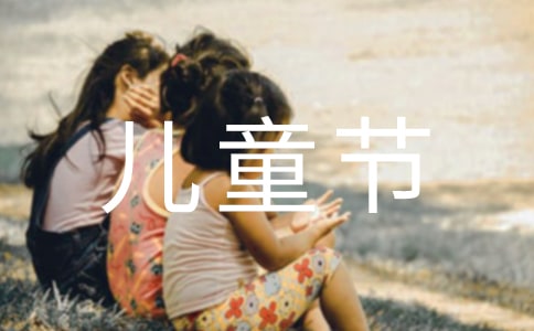 兒童節簡單賀卡制作
