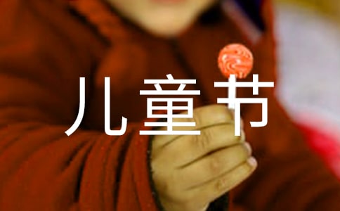 兒童節手工賀卡手工制作