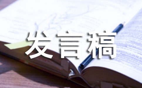 三分鐘關于我的暑假生活發言稿
