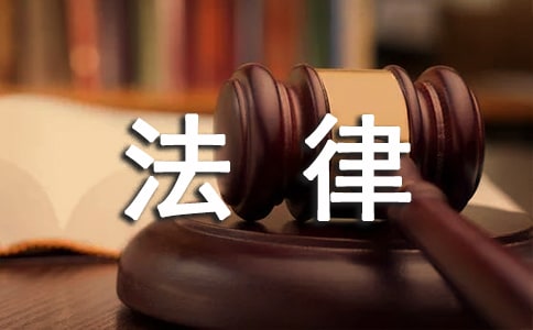 法律有效的欠條和借條