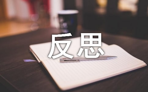 中班角色游戲反思