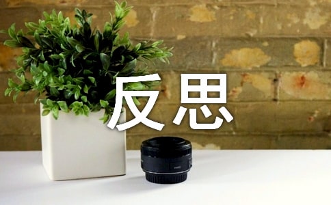 中班社會教案車子俱樂部反思