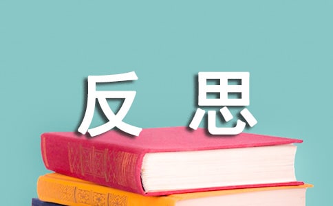 《生活中的綠色》教案及反思（精選10篇）