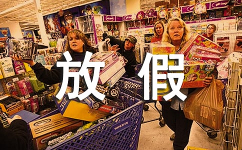 2022年五一怎么放假