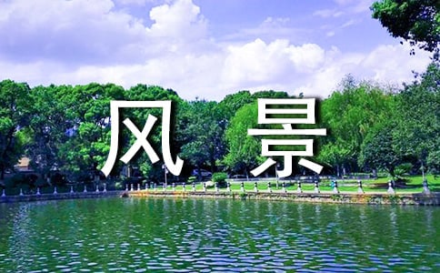 四姑娘山風景區旅游攻略