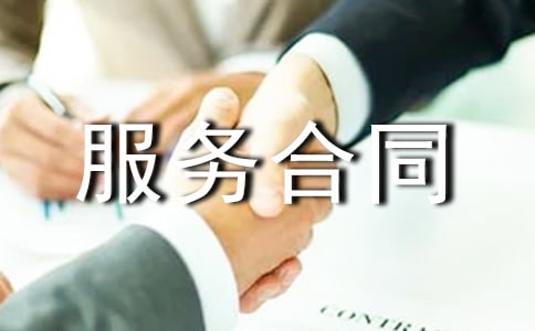 單位物業(yè)管理與服務(wù)合同