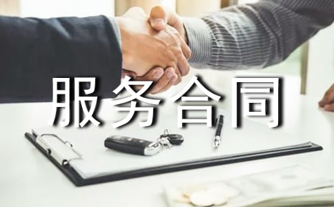 前期物業管理服務合同