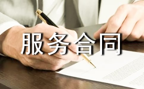 【優秀】物業管理服務合同