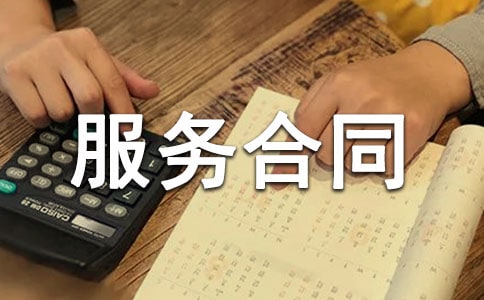 物業管理服務合同【優秀】