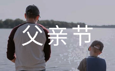 關于手工制作父親節的禮物教程