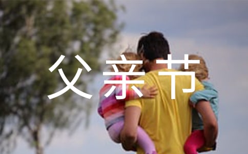 父親節手工禮物送什么好