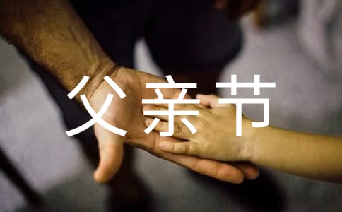 父親節(jié)禮物手工制作攻略