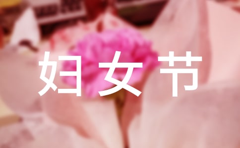 婦女節(jié)禮物手工制作