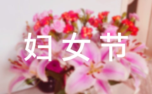 適合婦女節玩的小游戲