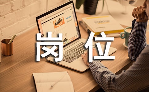 財務制度出納崗位職責（精選14篇）