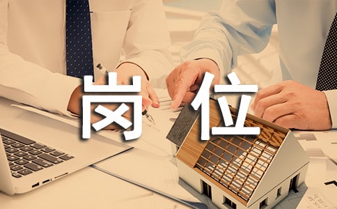 新員工如何盡快適應(yīng)崗位工作