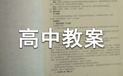 印鈕高中教案