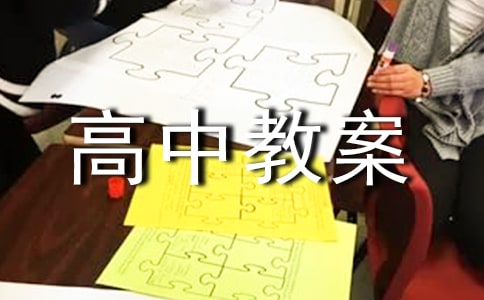 （精華）印鈕高中教案