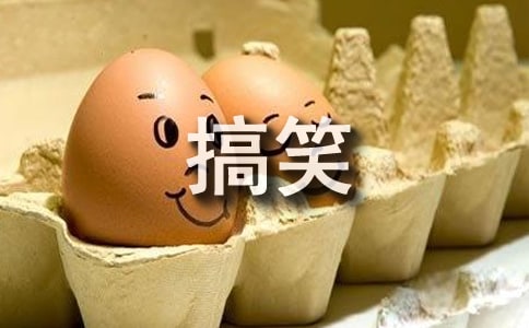 晨會游戲《實話實說》搞笑小游戲玩法方案