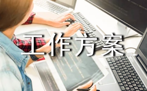村級(jí)網(wǎng)格化管理工作方案（通用10篇）