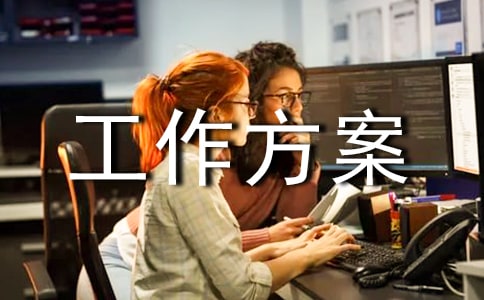 農村小學復學復課工作方案（精選10篇）