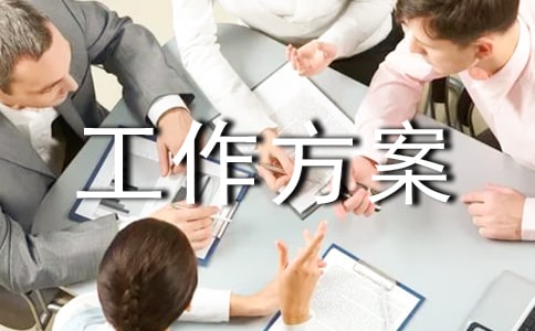 村委會交通安全專項整治工作方案范文(通用5篇)