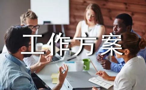 防汛抗旱工作方案