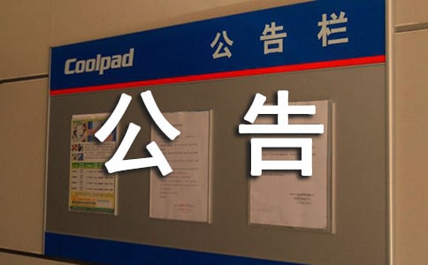 qq群如何發布公告