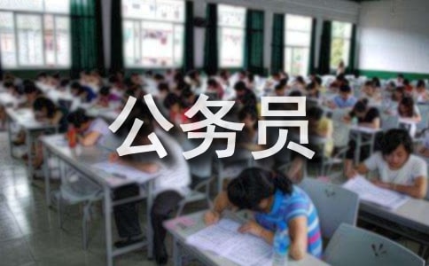 公務員禮儀規范(11篇)