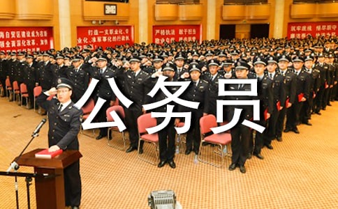 公務員禮儀15篇