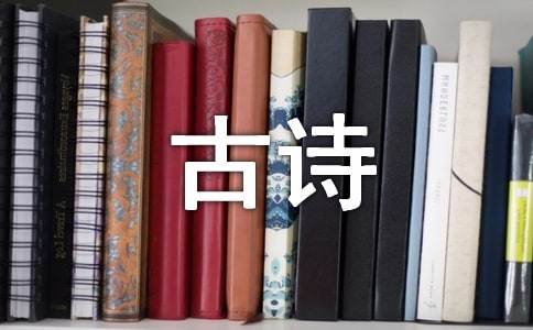 小班語言活動古詩《詠鵝》教案