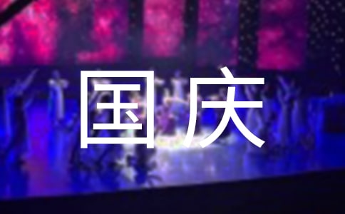 國慶冷門又好玩的景點