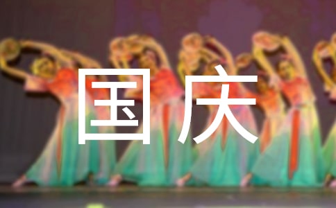 十一國(guó)慶必去的冷門景點(diǎn)推薦