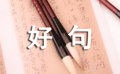 經(jīng)典二月再見,三月你好句子座右銘大全60句精選