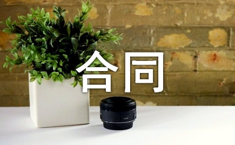 磚廠合同范本（通用20篇）