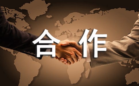 【精品】項目投資合作意向書