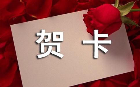 手工手工賀卡